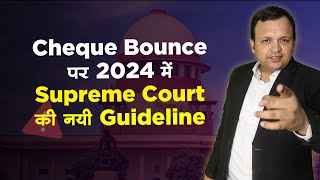 New Guidelines on Cheque Bounce Cases in Hindi by Supreme Court I Section 143 A NI ACT [upl. by Apeed927]