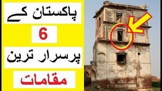 6 Most Mysterious Places in Pakistan  Purisrar Maqamat [upl. by Rafaellle]