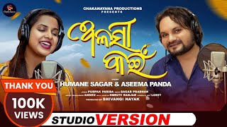 Alasi Kain Full Song  Humane Sagar  Aseema Panda  Sagar Pradhan  Odia Romantic Song  ଅଳସି କଇଁ [upl. by Kei]