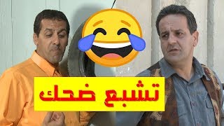 تجميع حلقات عمارة الحاج لخضر  تشبع ضحك مع عمر والسعيد 😂  Imarat EL Hadj Lakhder  Ultra HD 4K [upl. by Pump700]