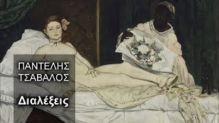 Édouard Manet Η Ολυμπία [upl. by Narih499]