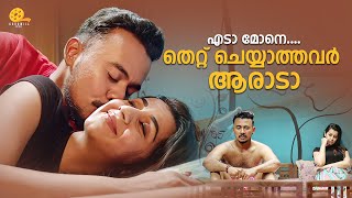 എടാ മോനെതെറ്റ് ചെയ്യാത്തവർ ആരാടാ 😜 Dhamaka Movie  Malayalam Movie Comedy [upl. by Innoc]