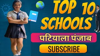 Cbse schools in patiala Top 15 CBSE Schools In Patiala List of Top amp Best CBSE Schools in Patiala [upl. by Eselehs823]