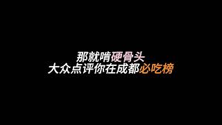 Diss谢帝 新说唱选手Loong《社区服务中心》 东北的兄弟快要饿死了，老舅什么时候当评委 [upl. by Moses]