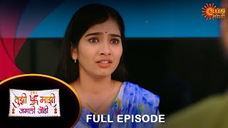 Tujhi Majhi Jamali Jodi  Full Episode 27 Mar 2024 Full Ep FREE on SUN NXT  Sun Marathi [upl. by Kcoj]