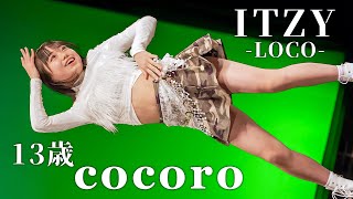 【JC113歳】cocoro『ITZY  LOCO』KPOP ダンス 東京アイドル劇場 アイゲキ 4K [upl. by Ataliah756]