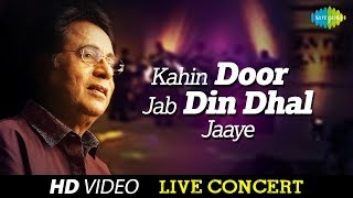 Kahin Door Jab Din Dhal Jaaye  Jagjit Singh  Live Concert Video  Salil Chowdhury  Yogesh [upl. by Toscano]