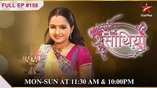 Saath Nibhaana Saathiya  S1  Ep158  Kokila ko mili Kinjal ki report [upl. by Alilak]