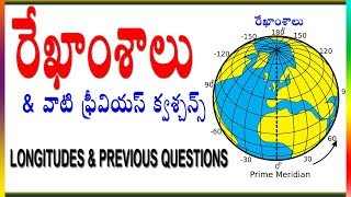 Longitudes and time zones in telugu medium [upl. by Ornie526]