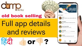 DUMP BOOK APP REVIEW  how to use and how to sell on dump book chor selling appold books selling [upl. by Vera874]