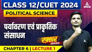 Class 12 Political Science पर्यावरण एवं प्राकृतिक संसाधन Chapter 6  Lecture 1  By Avanish Sir [upl. by Laband558]