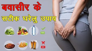 यूरिक एसिड होने पर भूल के भी न खाएं ये चीज़ें Foods to Avoid Uric Acid  Dr Bimal Chhajer  SAAOL [upl. by Ydnarb]