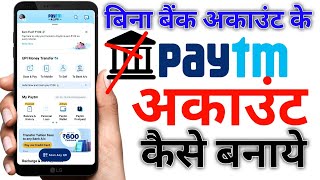 Bina bank account ke paytm account kaise banaye  How To Create Paytm Account Without Bank [upl. by Aissatsana918]