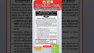 up deled admission 2024  btc 2024 application form date  Up deled news up deled video shorts [upl. by Beulah]