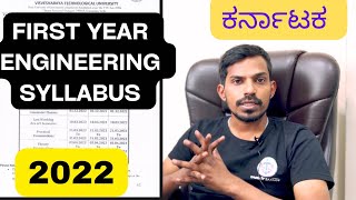 ENGINEERING FIRST YEAR SYLLABUS 2022 SCHEME  vtusyllabus vtu takeitsmart [upl. by Halludba]