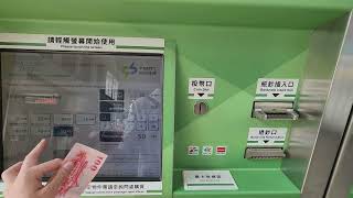 Taichung MRT Buying 1Trip Ticket English Version [upl. by Lehacim448]