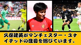 【プレチャン】サウサンプトン ０－３ マンチェスターU ＃プレチャン 菅原由勢 マンチェスターユナイテッド サウサンプトン プレミアリーグ [upl. by Diannne]