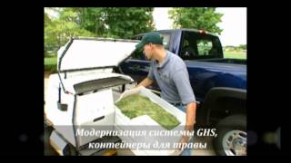 20123 ¦ Walker Mowers ¦ Products ¦ Russian ¦ Российская [upl. by Nymassej]