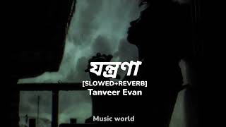 Jontrona  যন্ত্রণা SlowedReverb Tanveer Evan  piran khan  Music world [upl. by Thurber]