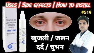 आंखों के इनफेक्शन सभी के लिए एक ही Drop  Moxifloxacin and Dexamethasone eye drops [upl. by Einehpets]