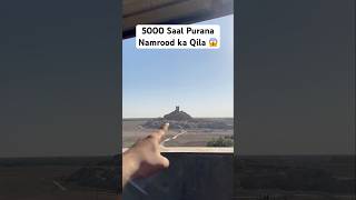 Namrood ka 5000 Saal Purana Mahal 😱 vlogs shorts shortvideo [upl. by Sirraj]