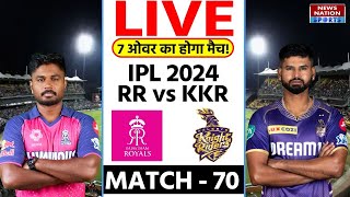 RR VS KKR MATCH LIVE Rajasthan Royals vs Kolkata Knight Riders  70TH Match Rain Delay IN TOSS [upl. by Zola]