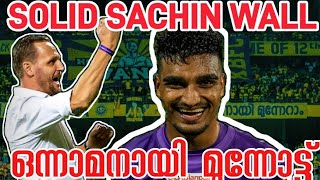 സീൻ മോനേ സച്ചിൻ സീൻ മോനേ🔥🔥 Kerala Blasters vs East Bengal FC Post Match AnalysisSachin Suresh [upl. by Hailat]