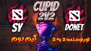 تورنومنت2به2🔥دونت  اس‌وای بازی 2🔥 Tournament Cupid 2v2 Donet  SY Game 2 [upl. by Auohc480]