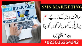 How to send bulk SMS through SIM SMS Marketing Urdu Hindi Chiragh [upl. by Scales276]