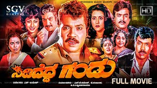 Sididedda Gandu Kannada Movie 1990  Full HD  Tiger Prabhakar Vani Vishwanath Taara [upl. by Yard]