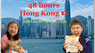 2024  48 hours with 2 kids in Hong Kong 🇭🇰 [upl. by Galatea]