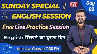 Day 2  English सिखने का दूसरा दिन  English Speaking Course  English Speaking Practice [upl. by Yeleen]