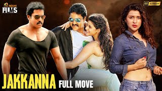 Jakkanna Latest Full Movie 4K  Sunil  Mannara Chopra  Sapthagiri  Prudhviraj  Kannada Dubbed [upl. by Lleryd]