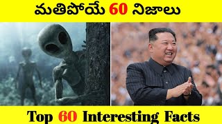 Top 60 Facts In Telugu  Amazing amp Unknown Facts Interesting Facts in Telugu  Ep  21  Upender [upl. by Aneleasor]