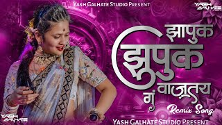 Dilat Zapuk Zupuk Vajat Rahtay G 🎧 2024 Marathi DJ Audio Song  marathisong djremix viral [upl. by Ttenrag]