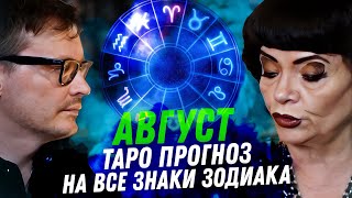 МОТ  Август  это ты Премьера трека 2021 [upl. by Lola]