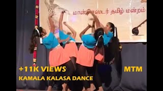 Kamala Kalasa  Song Dance Performance  MTM Diwali 2019 Sanga Tamizhan  Vijay Sethupathi [upl. by Eelirrem]