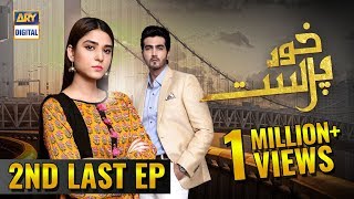 KhudParast Episode 24  ARY Digital Drama [upl. by Ssac256]