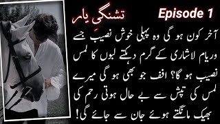 Tashnagi e Yaar🔥🔥Age Difference Base NovelForce Marriage BaseAlishey KhanEpisode 1 [upl. by Lieno157]