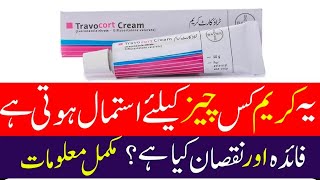 Travocort cream use best for anti alergic amp inflamatory l bnft amp efct ful revew by aneespharmacist [upl. by Haelhsa]