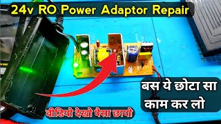 RO का 24 Volt adaptor सही करने का सही तरीका सीख लो  24v smps repair in Hindi [upl. by Margherita]