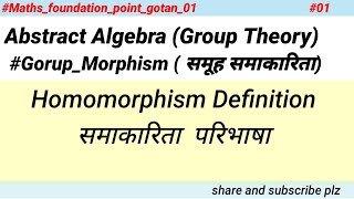 GroupMorphism definition abstractalgebra grouptheory [upl. by Finbur]