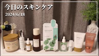 【今日のスキンケア】鎮静メインでアイテムを選びました【SKINFOODVTCOSMETICSSKIN1004MEDIHEALDrAltheaINNISFREE】 [upl. by Alorac]