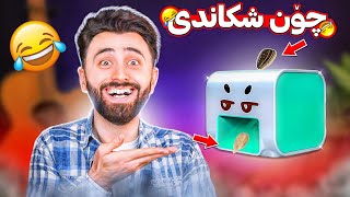 Ashkan Reviews 🤣 گڵۆبەڕۆژە خۆر [upl. by Bunch]