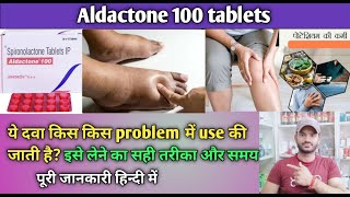 Aldactone 100mg tablet use dose benefits and Side effects full review in hindi [upl. by Cissie]