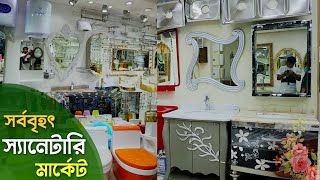 Biggest Sanitary Market In Bangladesh  Bath Tub  Kitchen Sink Bath Room Accessories । Mamun Vlogs [upl. by Aihseym]