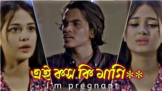 দোস্ত আমি প্রেগনেট 😜onamika oyshi এই কস কি মাগি 😂bangla natok 2023 viral [upl. by Gui945]