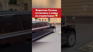 Забавно получилось 😅 vladimirputin russia putin президент путин [upl. by Ugo]