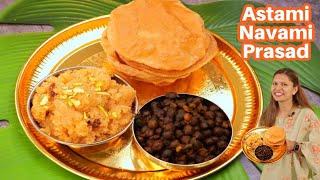 हलवा पूरी और चना अष्टमी नवमी प्रसाद के लिए  Ashtami Navami Prasad Recipe Halwa Poori Chana Recipe [upl. by Carmelia200]