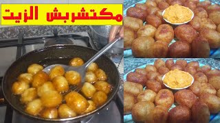 croquette de pomme de terre طريقة تحضير بطاطس الكروكيت [upl. by Irwinn927]